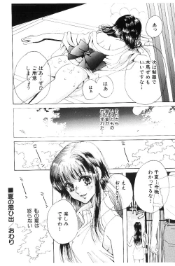 Page 55 of HEISEI SIKIJYOU KYOUSITSU