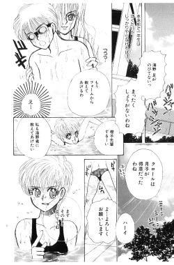 Page 59 of HEISEI SIKIJYOU KYOUSITSU