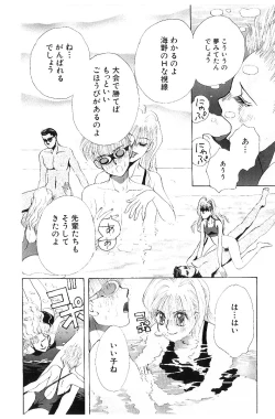 Page 61 of HEISEI SIKIJYOU KYOUSITSU