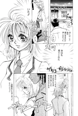 Page 74 of HEISEI SIKIJYOU KYOUSITSU