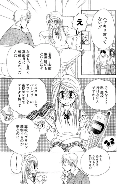 Page 90 of HEISEI SIKIJYOU KYOUSITSU