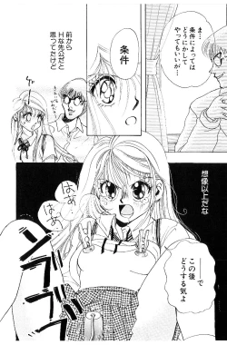 Page 91 of HEISEI SIKIJYOU KYOUSITSU