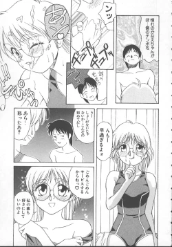 Page 104 of Kanae-chan ni Omakase!