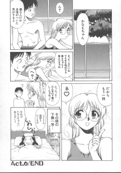 Page 109 of Kanae-chan ni Omakase!