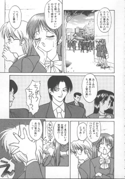 Page 10 of Kanae-chan ni Omakase!