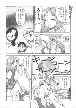 Page 141 of Kanae-chan ni Omakase!