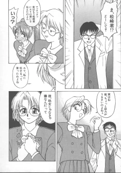 Page 15 of Kanae-chan ni Omakase!