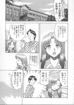 Page 26 of Kanae-chan ni Omakase!