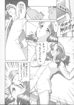 Page 69 of Kanae-chan ni Omakase!