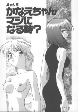 Page 79 of Kanae-chan ni Omakase!