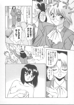 Page 87 of Kanae-chan ni Omakase!
