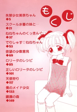 Page 8 of Shoujo Hadaka Apron