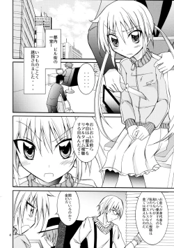 Page 4 of Nagi Ojousama no Yuukai Houdou
