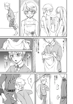 Page 3 of Shota Slaine ga Josousaserarete Moburesareteru Manga