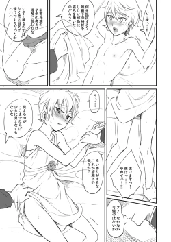 Page 5 of Shota Slaine ga Josousaserarete Moburesareteru Manga