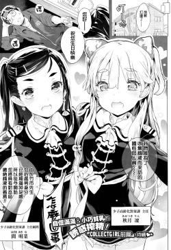 Page 4 of Collectgirl