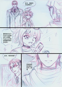 Page 10 of Overlay~遗落时空的记忆