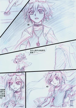 Page 11 of Overlay~遗落时空的记忆