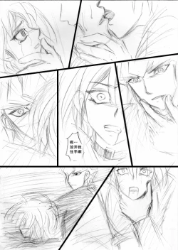 Page 31 of Overlay~遗落时空的记忆