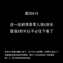 Page 3 of Overlay~遗落时空的记忆