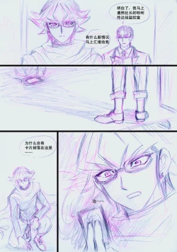 Page 5 of Overlay~遗落时空的记忆