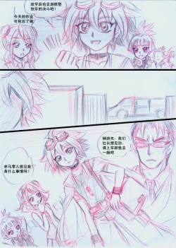 Page 7 of Overlay~遗落时空的记忆