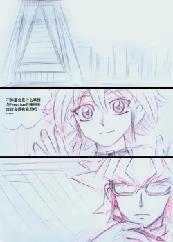 Page 9 of Overlay~遗落时空的记忆