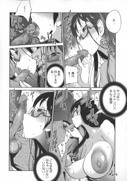 Page 123 of Jimi Kyonyu Kurokawa-san no H na Seikatsu