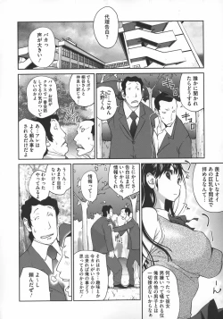 Page 35 of Jimi Kyonyu Kurokawa-san no H na Seikatsu