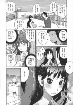 Page 37 of Jimi Kyonyu Kurokawa-san no H na Seikatsu