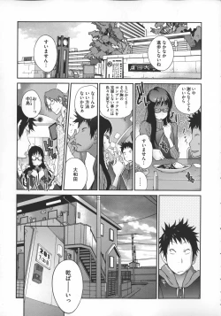 Page 78 of Jimi Kyonyu Kurokawa-san no H na Seikatsu