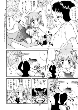 Page 12 of Mumou wa Fumou