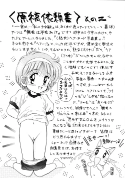 Page 22 of Mumou wa Fumou