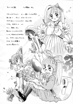 Page 26 of Mumou wa Fumou