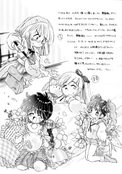 Page 27 of Mumou wa Fumou