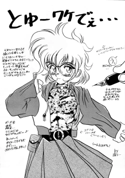 Page 42 of Mumou wa Fumou