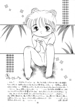 Page 55 of Mumou wa Fumou