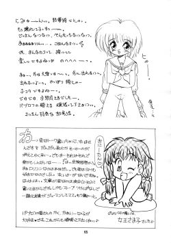 Page 65 of Mumou wa Fumou