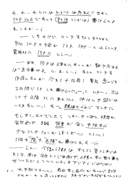 Page 73 of Mumou wa Fumou