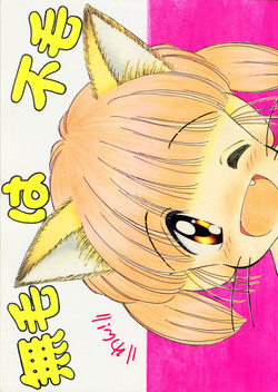 Download Mumou wa Fumou