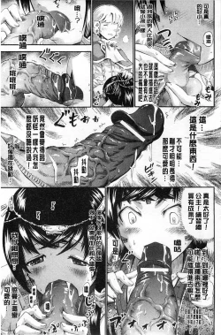 Page 134 of Tentacle Play