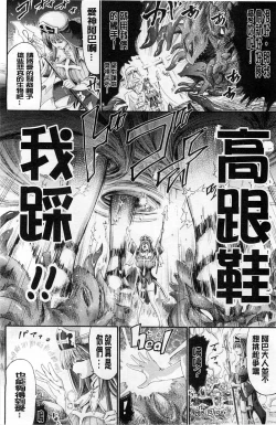 Page 13 of Tentacle Play