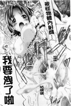 Page 83 of Tentacle Play