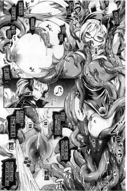 Page 93 of Tentacle Play