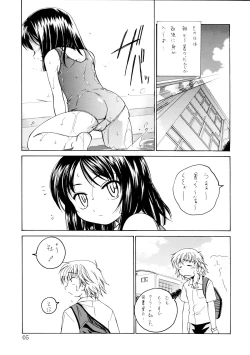 Page 5 of Manga Sangyou Haikibutsu 08