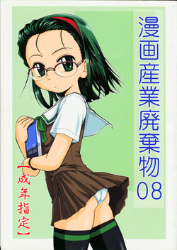 Download Manga Sangyou Haikibutsu 08
