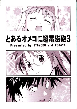 Page 2 of Toaru Omeko ni Railgun 3