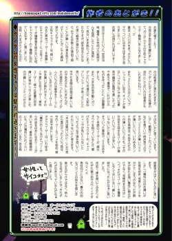 Page 17 of Josei ga Egaku Ririshii Josei! Gundam 00 ★ All Heroines