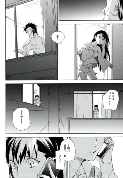Page 21 of Es no Risei