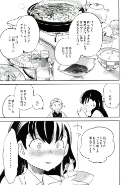Page 30 of Es no Risei